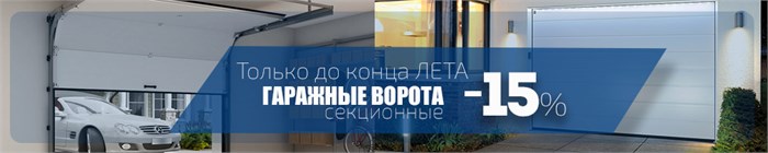 Ворота