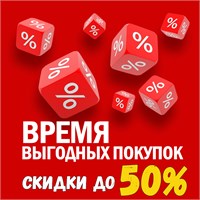 🔥 Распродажа 🔥