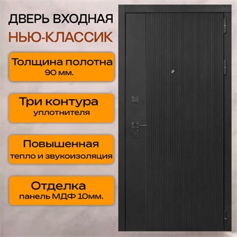 {{photo.Alt || photo.Description || 'Дверь входная НЬЮ КЛАССИК'}}