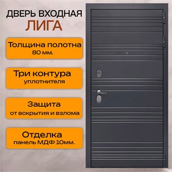 {{photo.Alt || photo.Description || 'Дверь входная Лига'}}