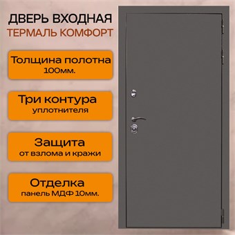 {{photo.Alt || photo.Description || 'Дверь входная ТЕРМАЛЬ КОМФОРТ'}}