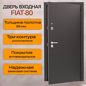 {{photo.Alt || photo.Description || 'Дверь входная Flat 80'}}