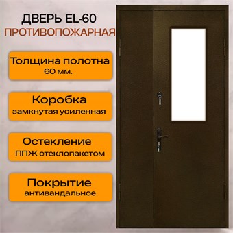 {{photo.Alt || photo.Description || 'Дверь противопожарная с полкой EI-60'}}