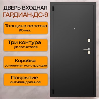 {{photo.Alt || photo.Description || 'Дверь входная Гардиан ДС9'}}
