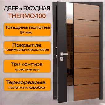 {{photo.Alt || photo.Description || 'Дверь входная Thermo 100'}}