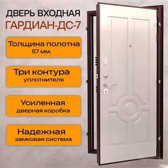 {{photo.Alt || photo.Description || 'Дверь входная внутреннего открывания ДС 7'}}
