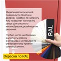 Дверь входная Гардиан ДС9 2189