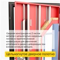 Дверь входная внутреннего открывания ДС 7 1681
