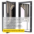 Дверь входная Smart 90 2330