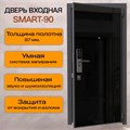 Дверь входная Smart 90 2330