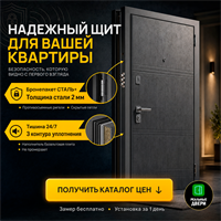 В квартиру