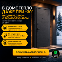 С терморазрывом