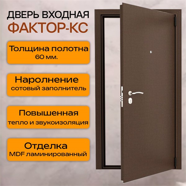 Дверь входная Фактор К С 1653