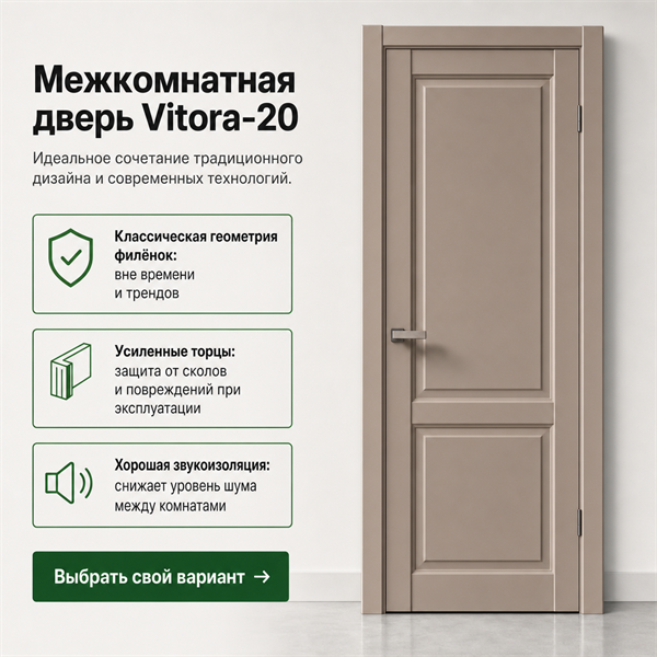 Дверь межкомнатная 20 2301