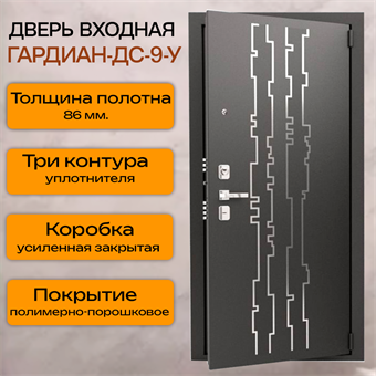 {{photo.Alt || photo.Description || 'Дверь входная ДС 9У'}}