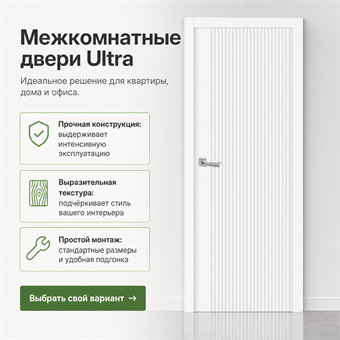 {{photo.Alt || photo.Description || 'Дверь межкомнатная ULTRA'}}