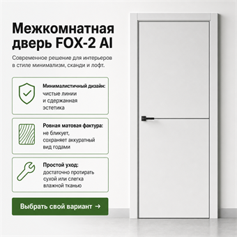 {{photo.Alt || photo.Description || 'Дверь межкомнатная FOX-2 Al'}}