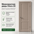 Дверь межкомнатная 20 2301
