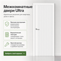 Дверь межкомнатная ULTRA 2422